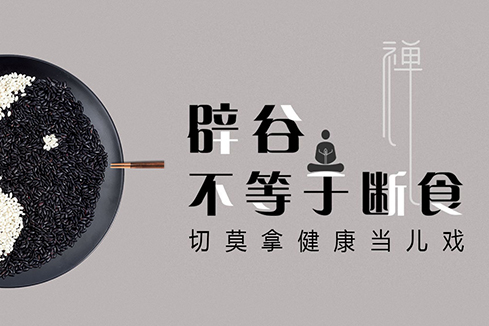 南漳建站-少林禅武医