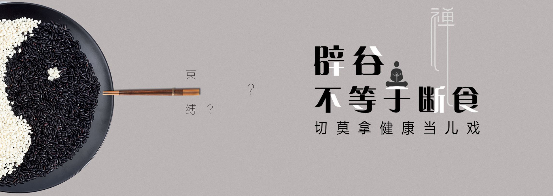 谷城建站-少林禅武医