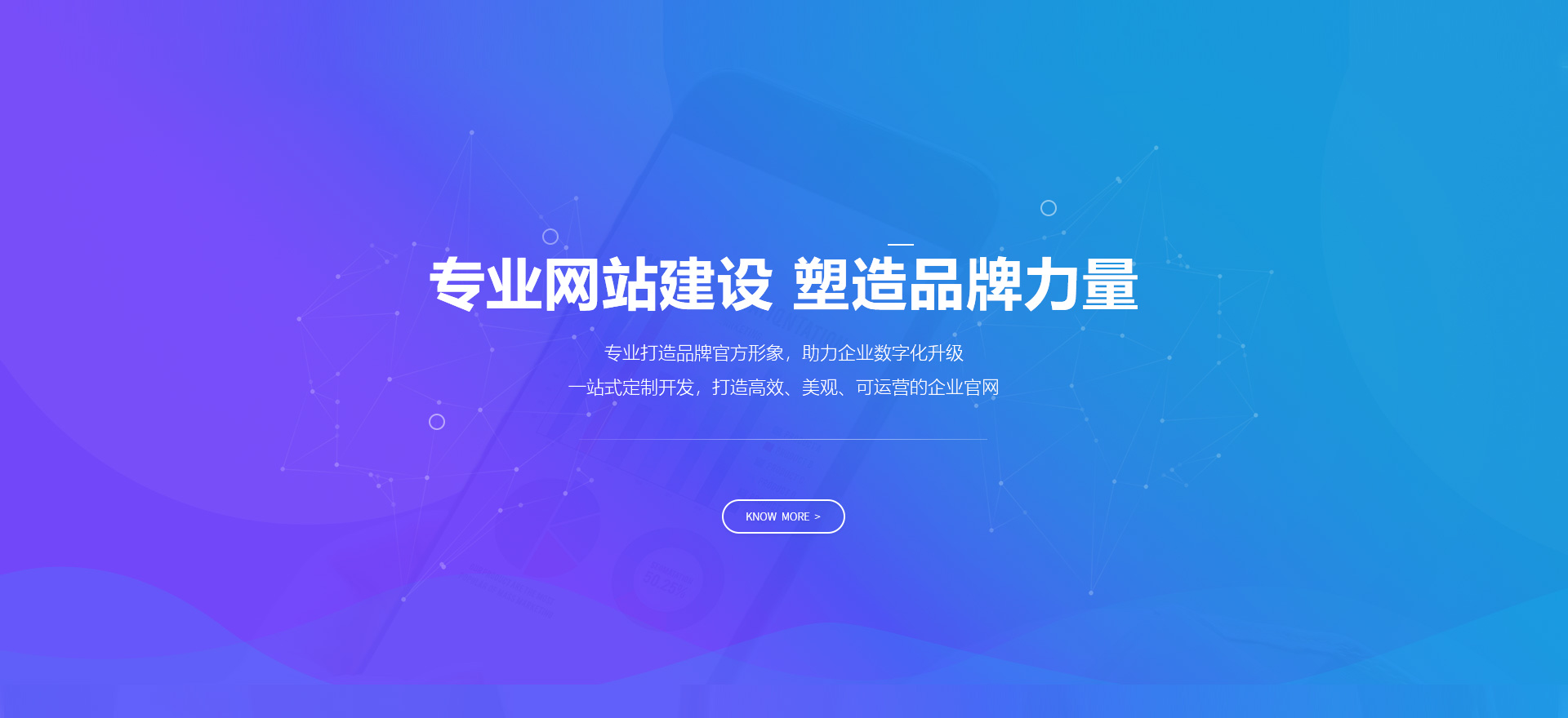 谷城建站-专业网站建设 塑造品牌力量