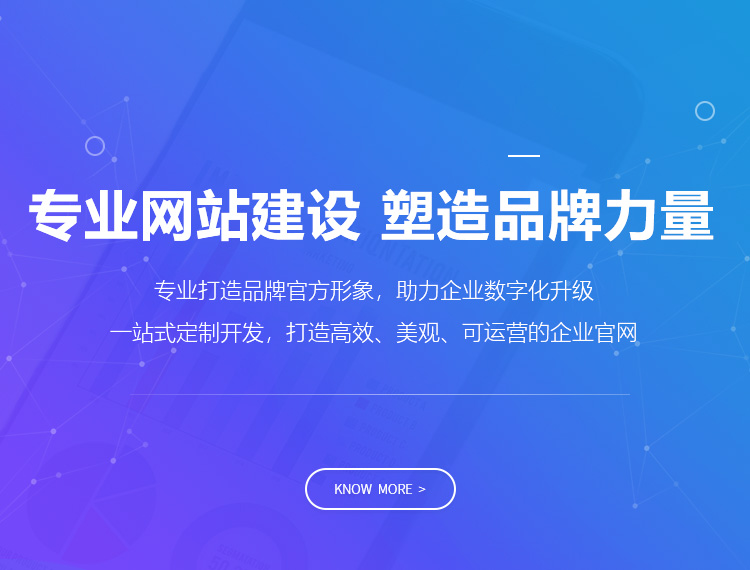 谷城建站-专业网站建设 塑造品牌力量